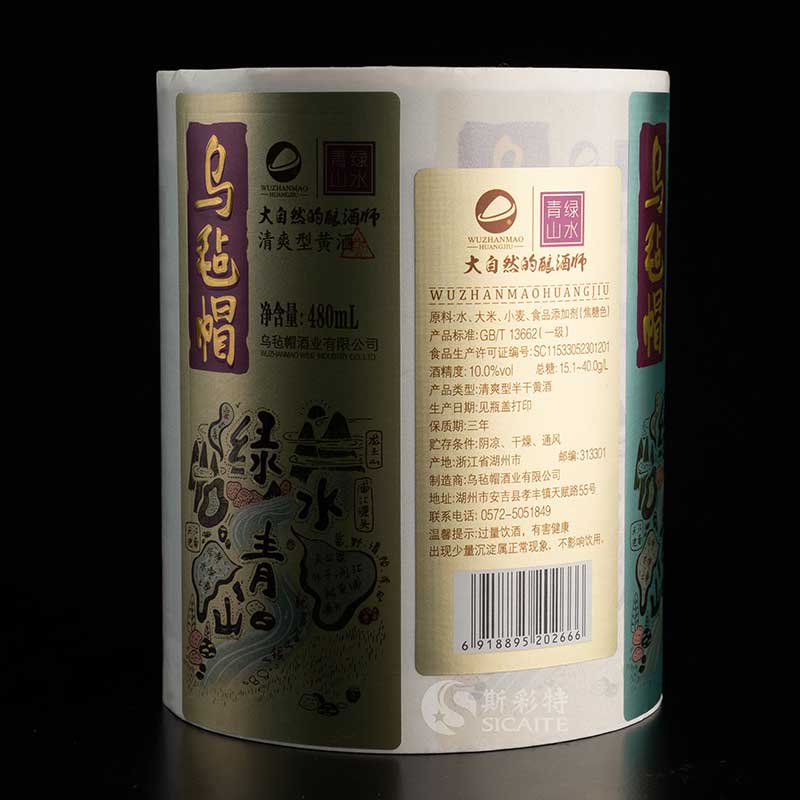 UV and Nanotexture Condimentum Food Label Sticker